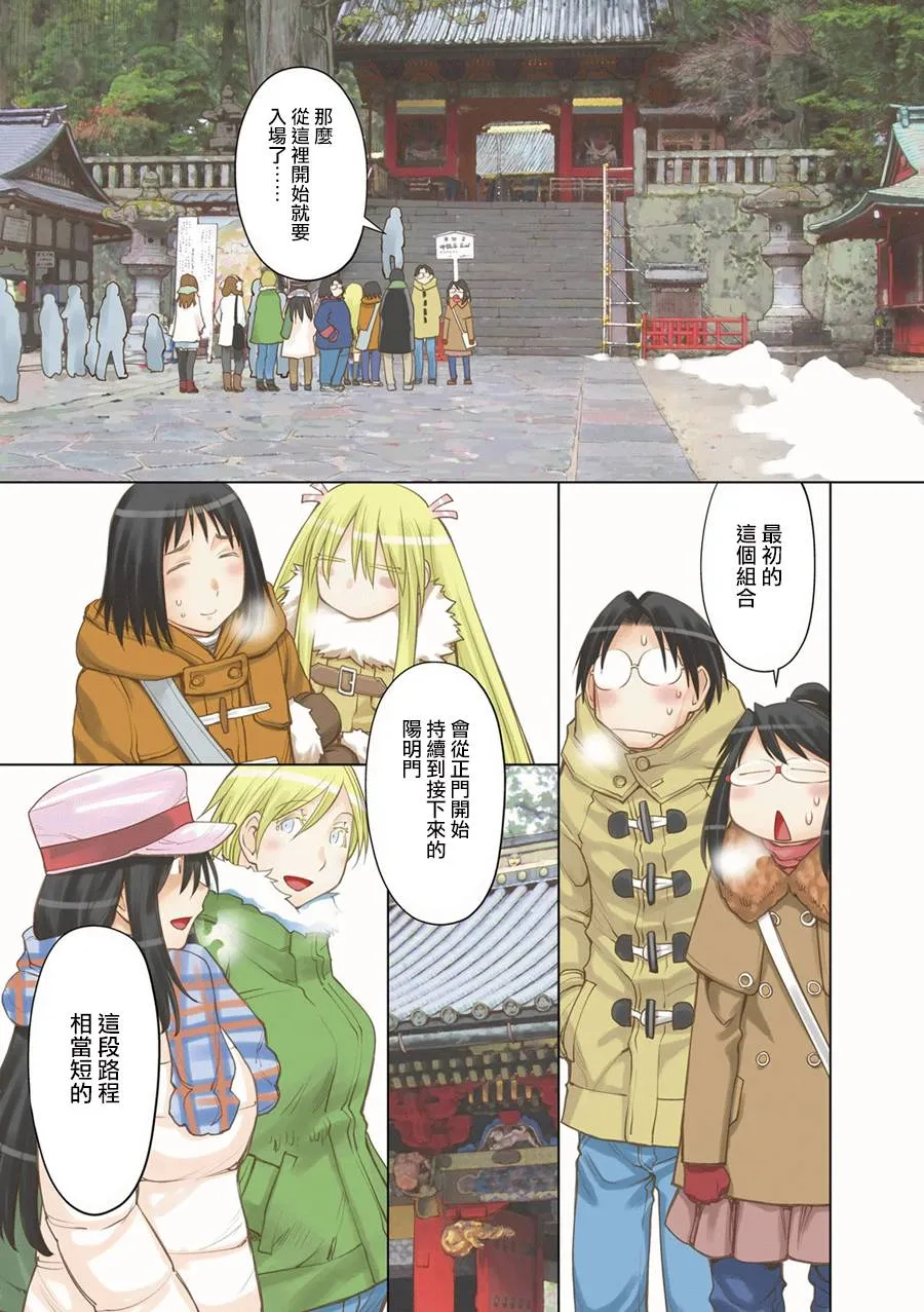 第57话 第1页