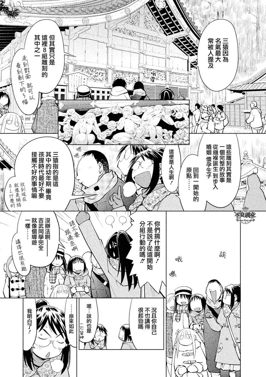 第57话 第4页