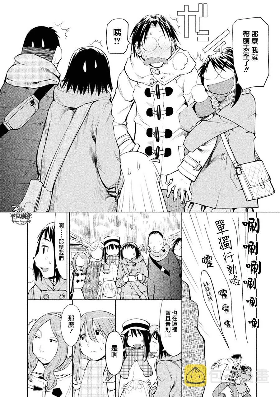 第57话 第5页