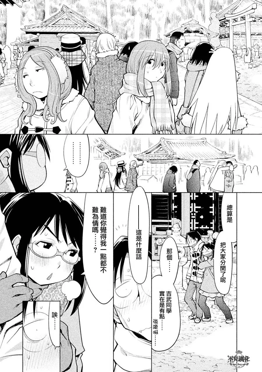 第57话 第6页