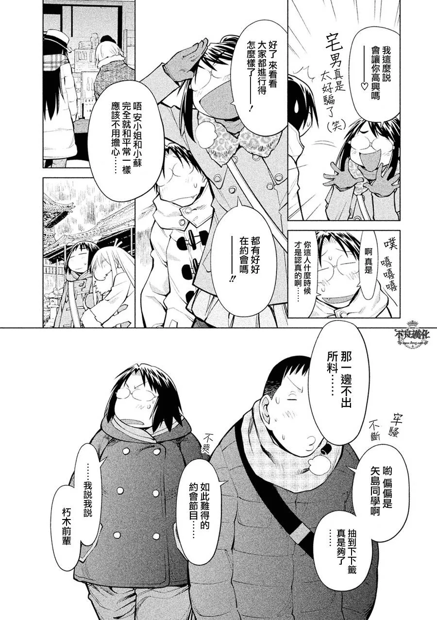 第57话 第7页