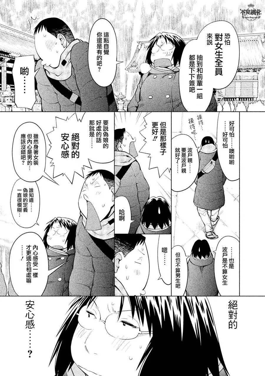 第57话 第8页