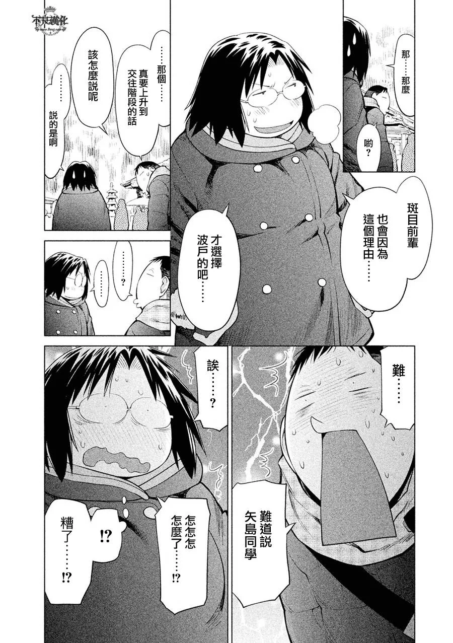 第57话 第9页