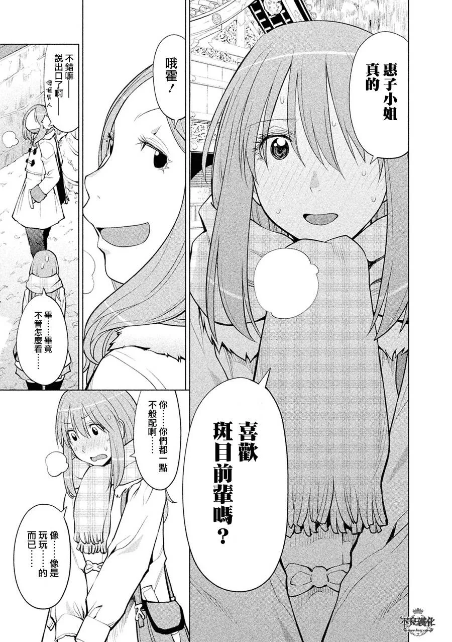 第57话 第12页