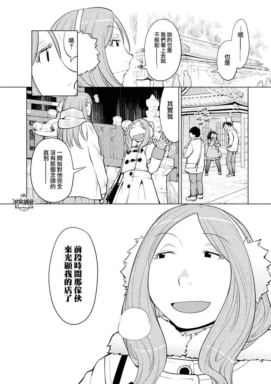 第57话 第13页