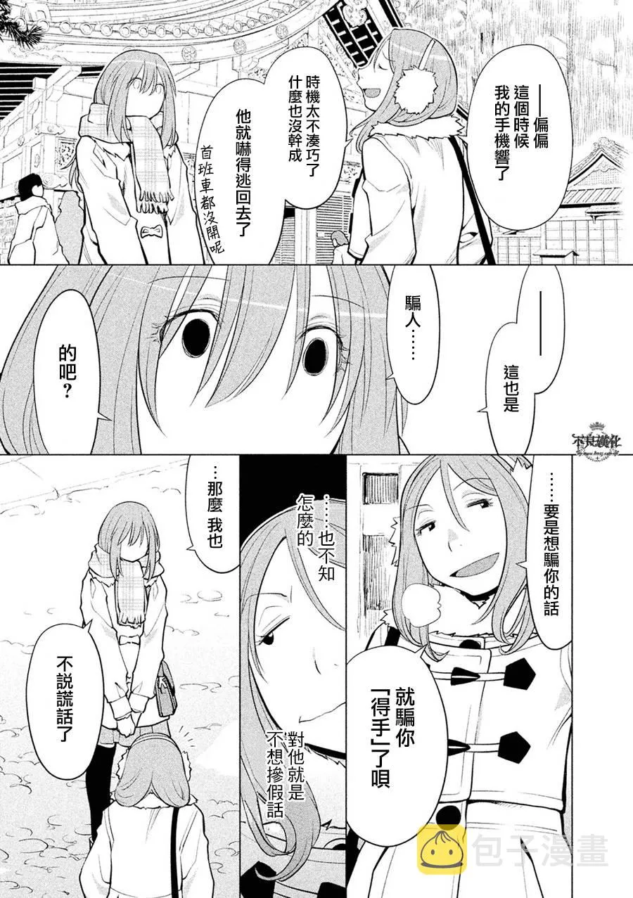 第57话 第18页