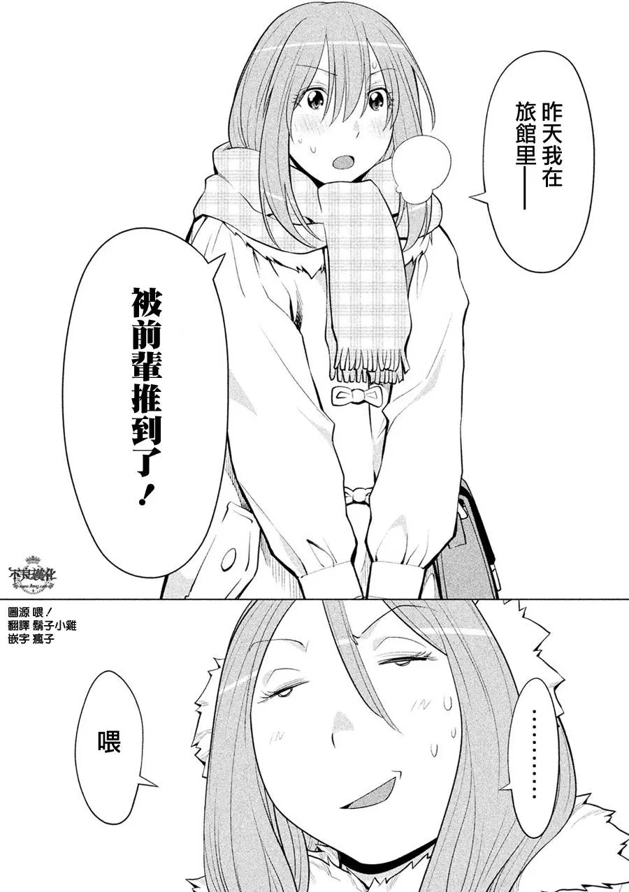 第57话 第19页