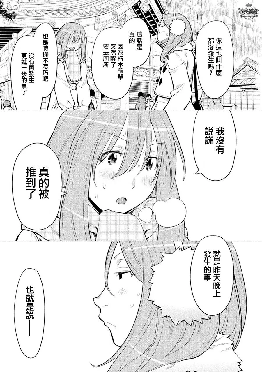 第57话 第20页