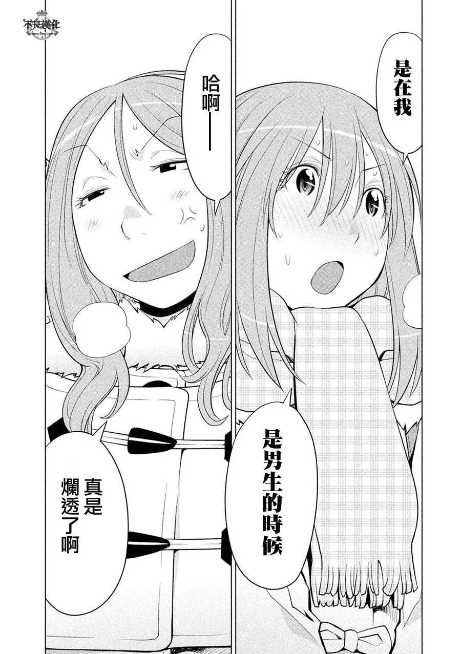 第57话 第21页