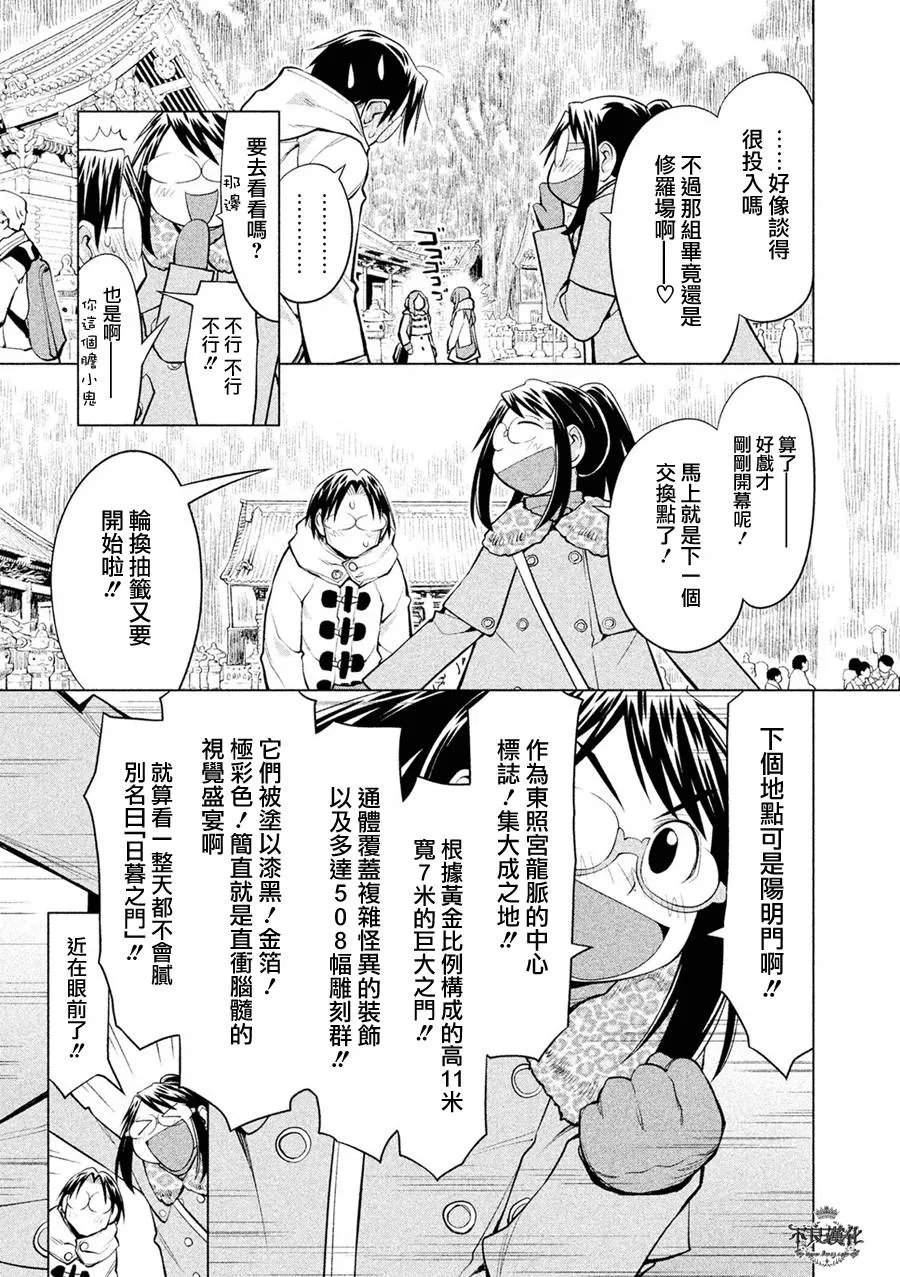 第57话 第22页