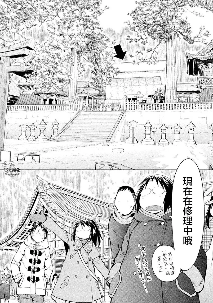 第57话 第23页
