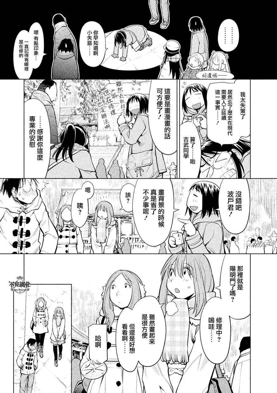 第57话 第24页