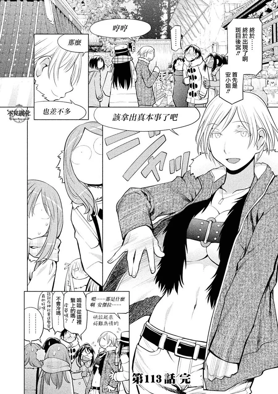 第57话 第27页