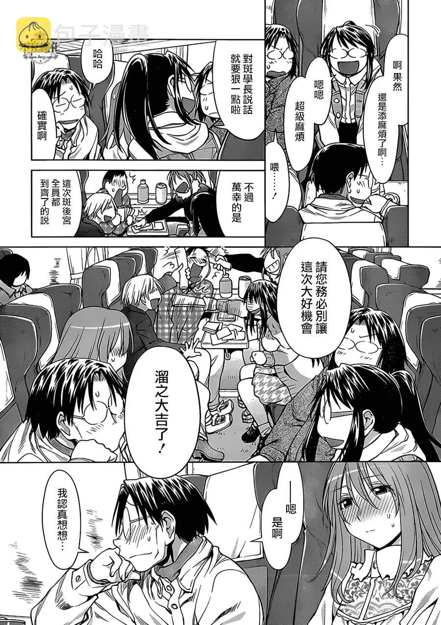 第51话 第14页