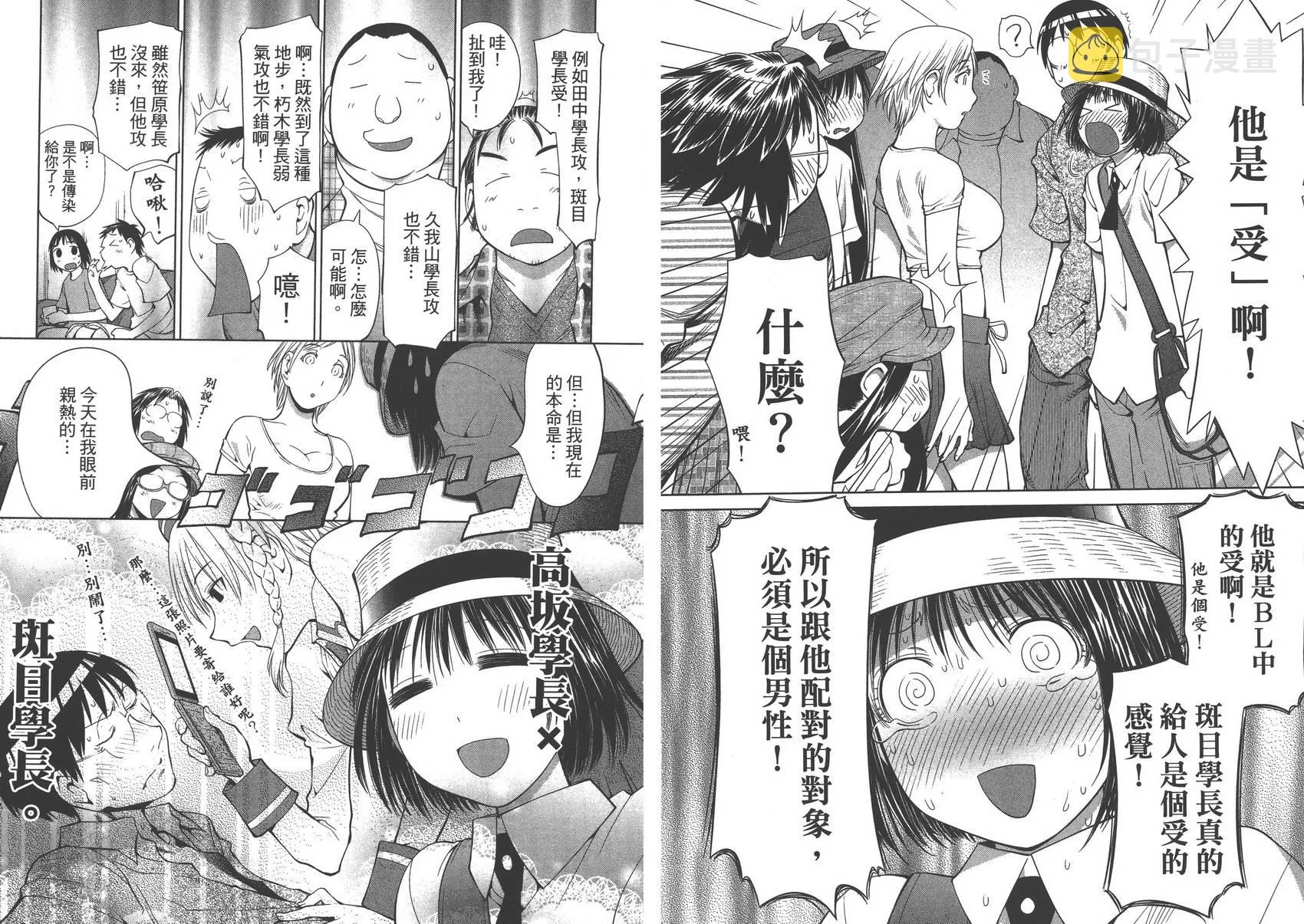 第11卷 第71页