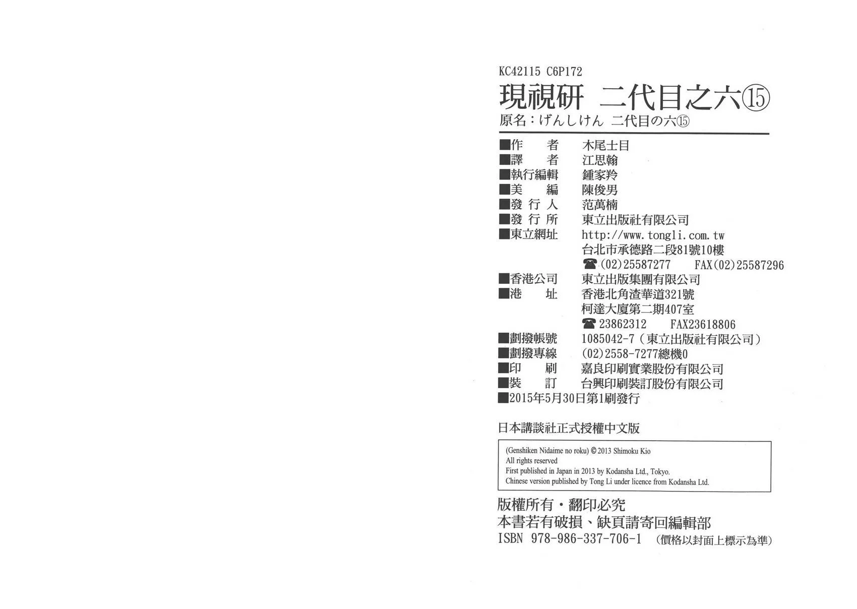 第15卷 第92页