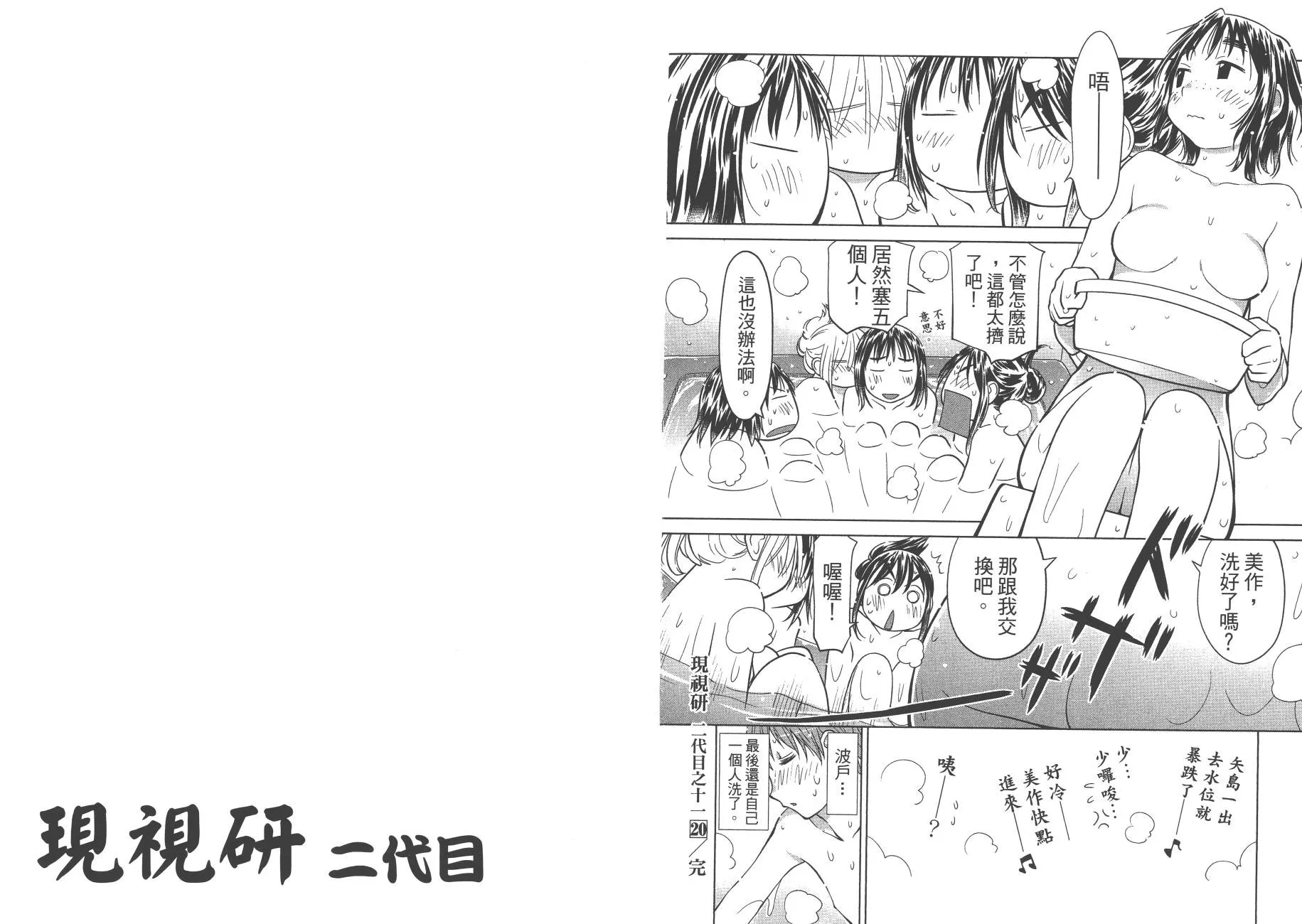 第20卷 第97页