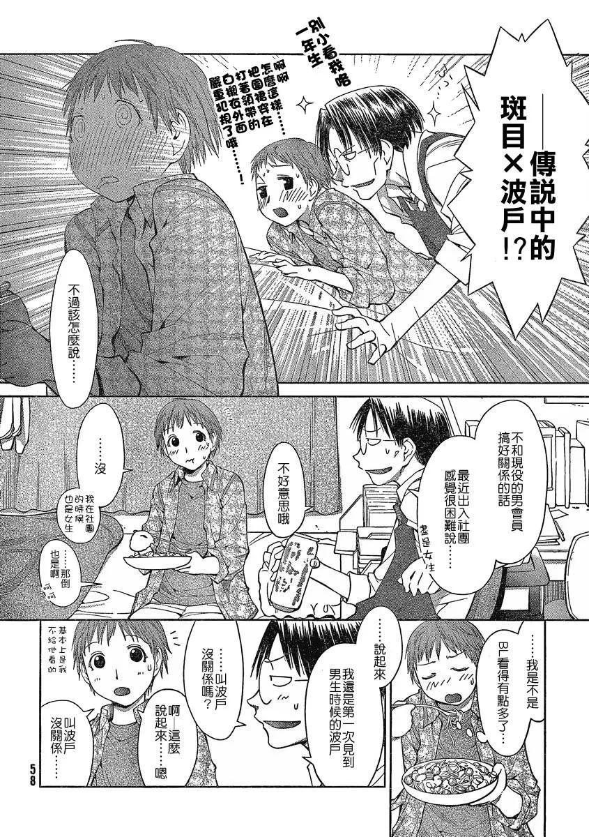 第5话 第16页