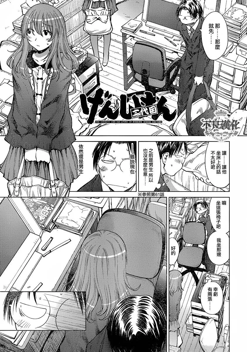 第16话 第1页