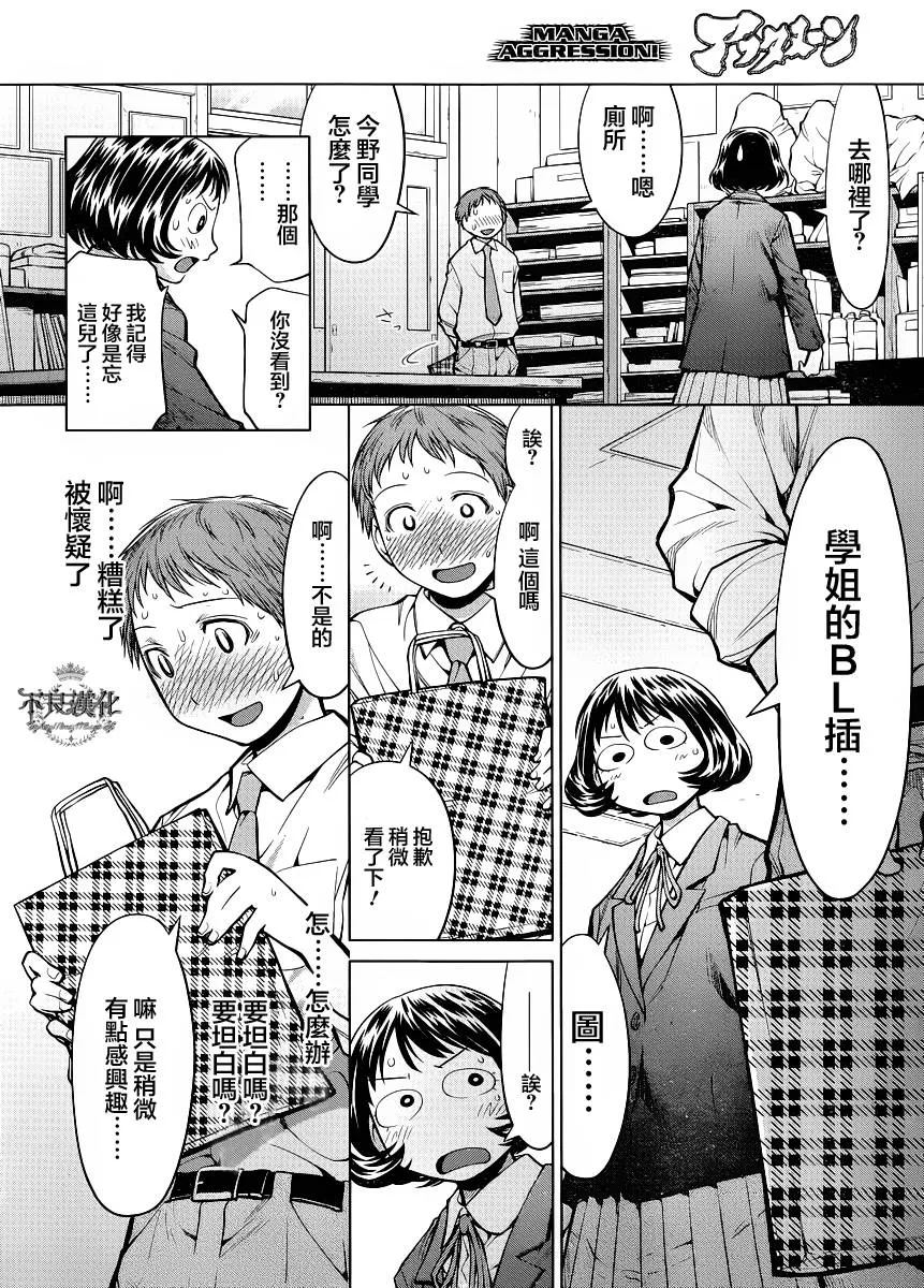 第20话 第18页