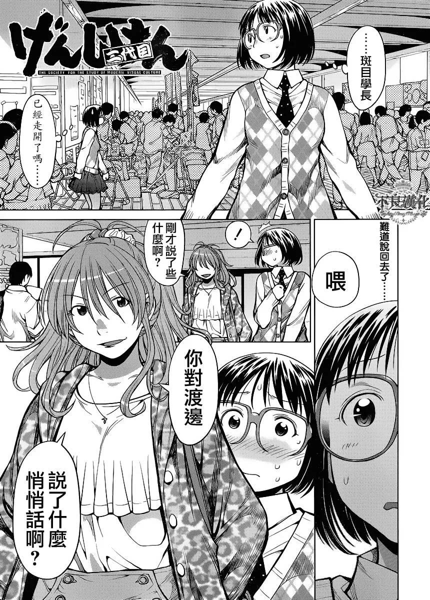 第23话 第1页