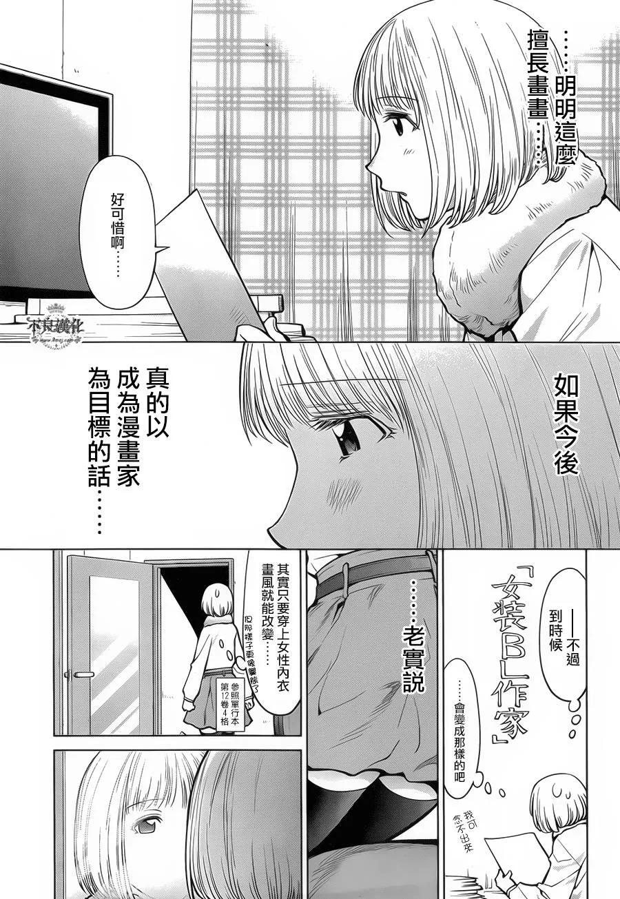 第31话 第13页