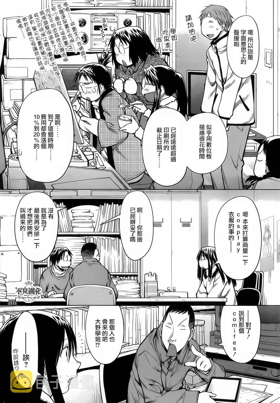 第31话 第17页