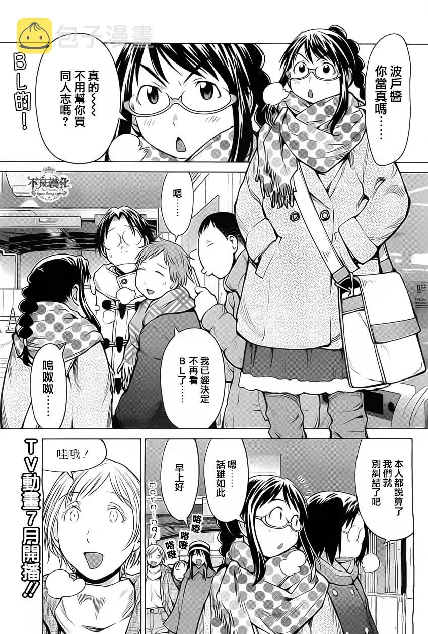 第32话 第1页