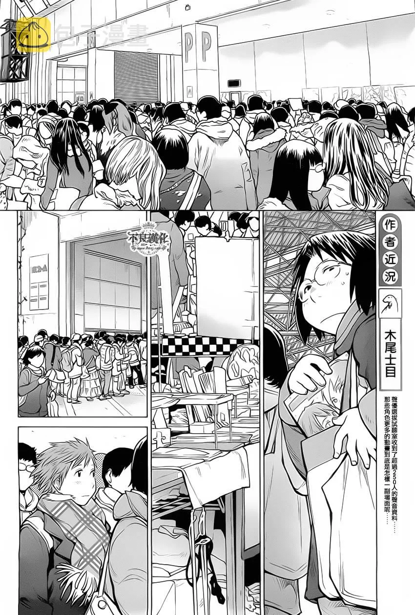 第32话 第10页