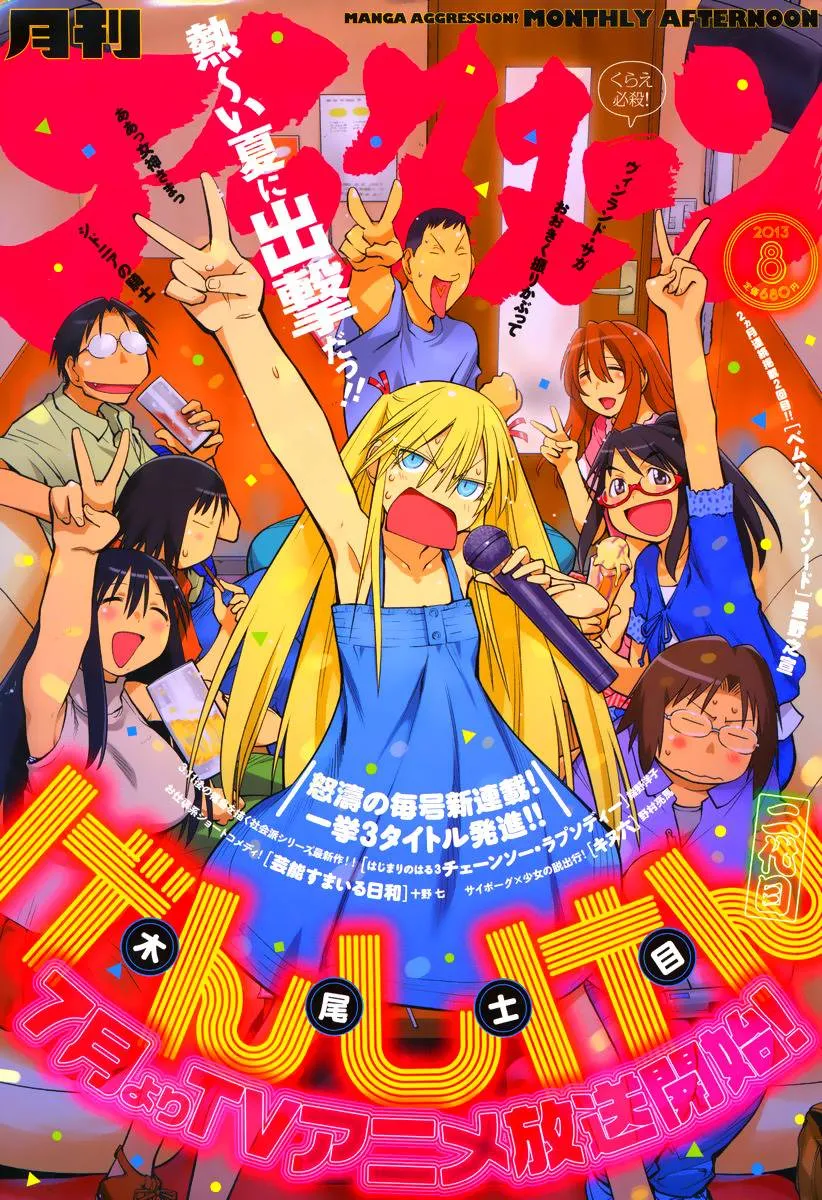 第33话 第1页