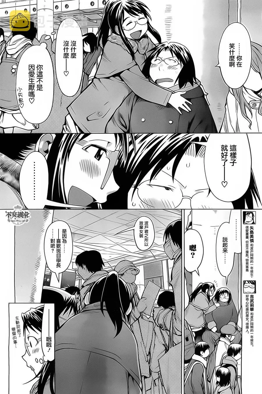 第33话 第6页