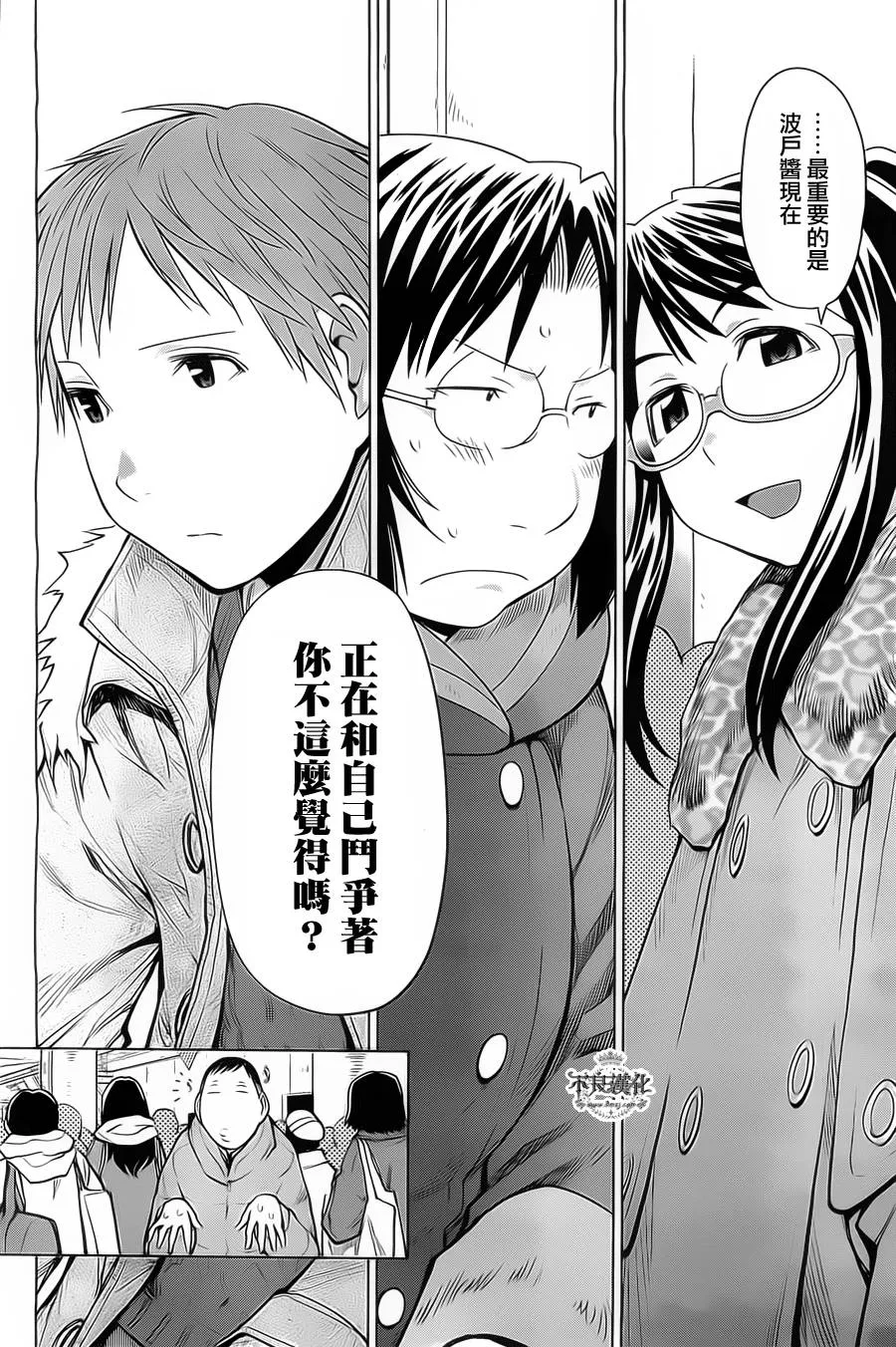第33话 第8页