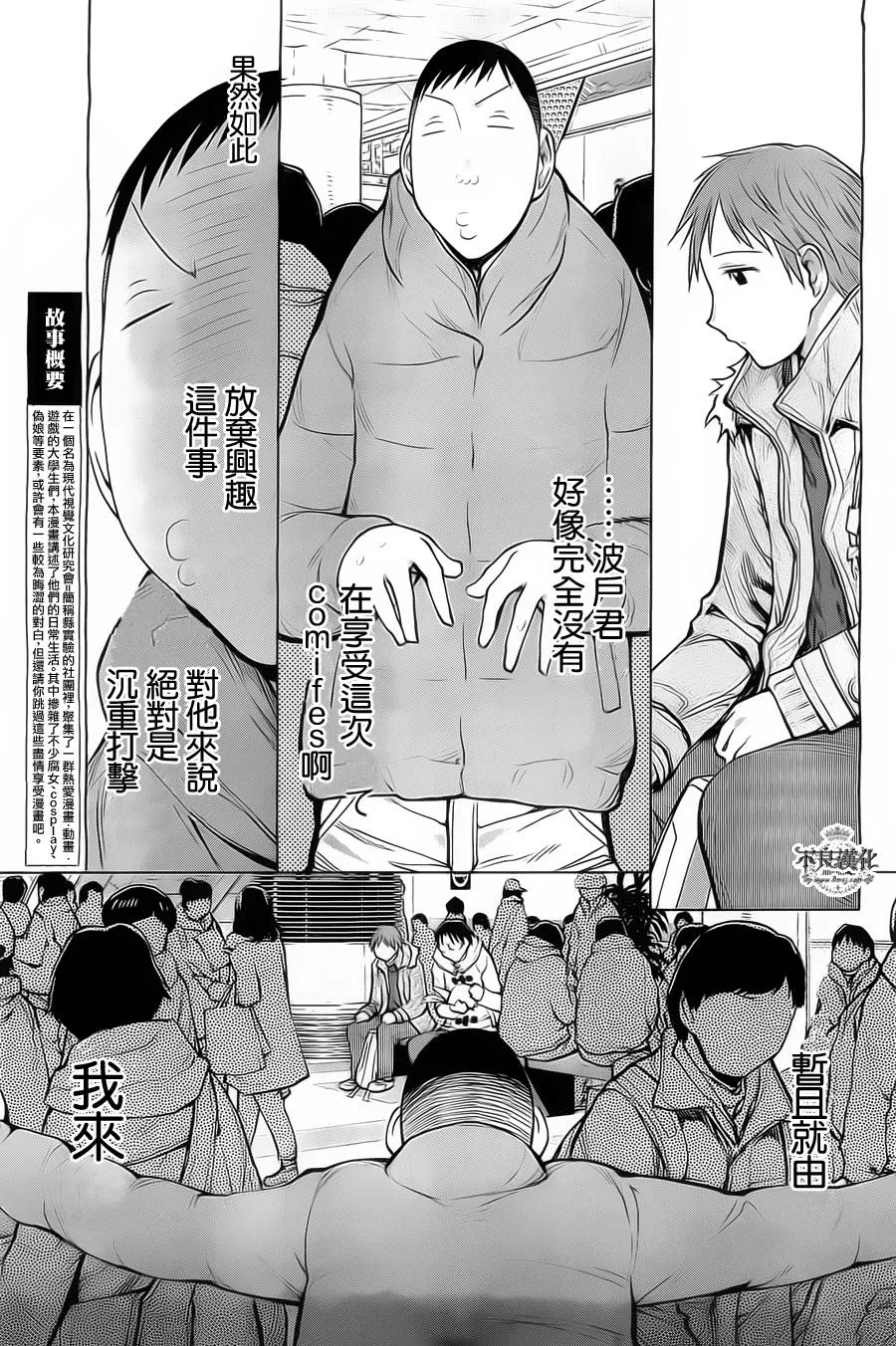 第33话 第9页