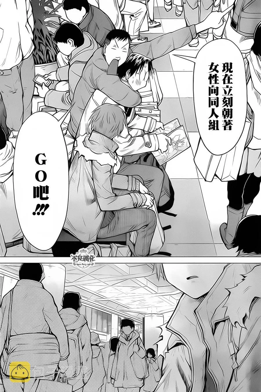 第33话 第14页