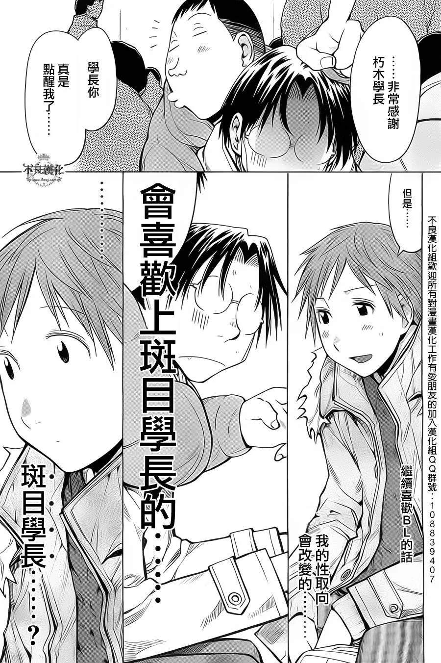 第33话 第15页