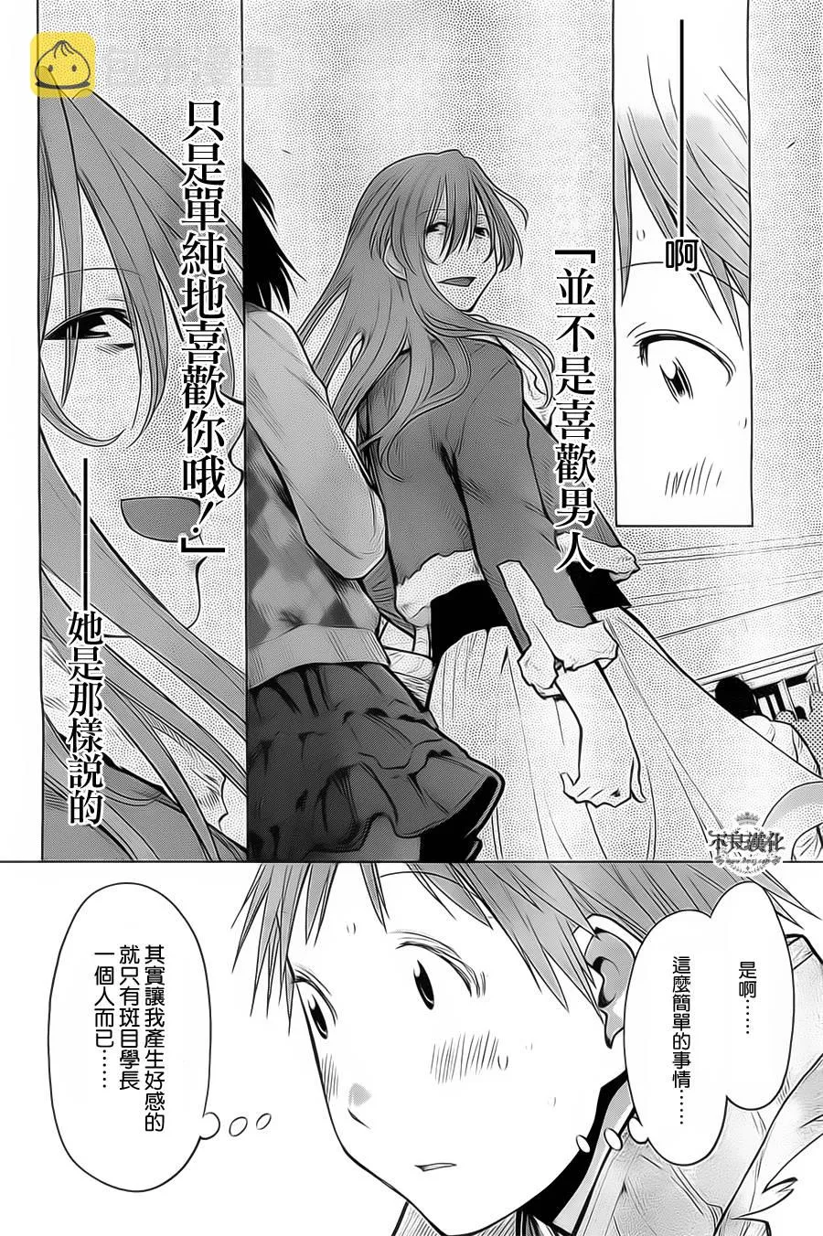 第33话 第16页
