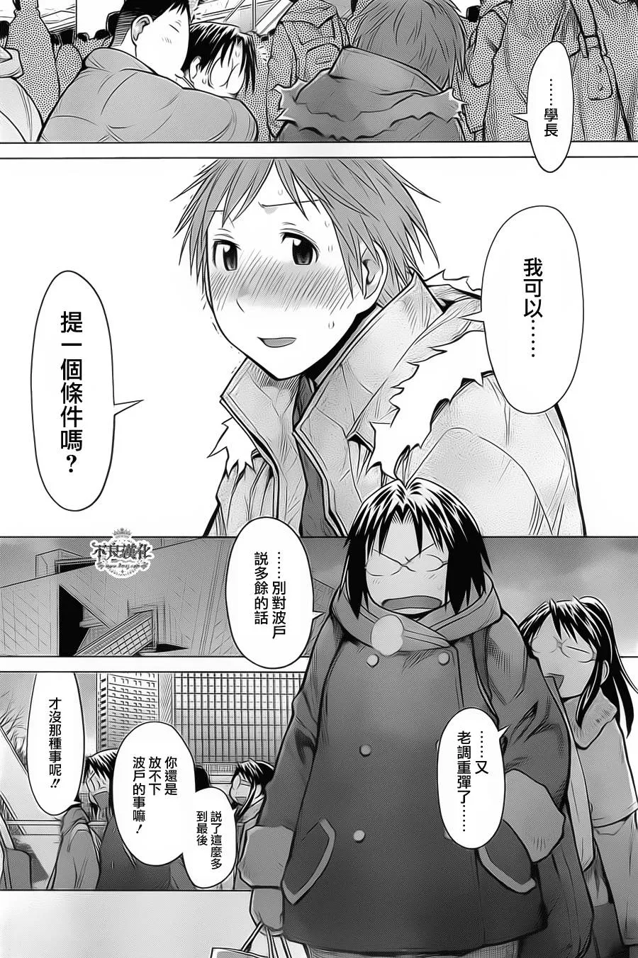 第33话 第18页