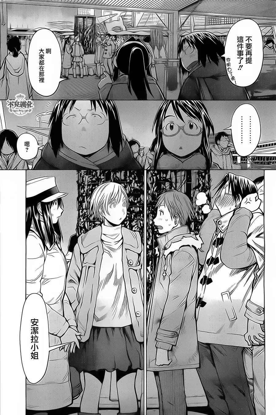 第33话 第19页
