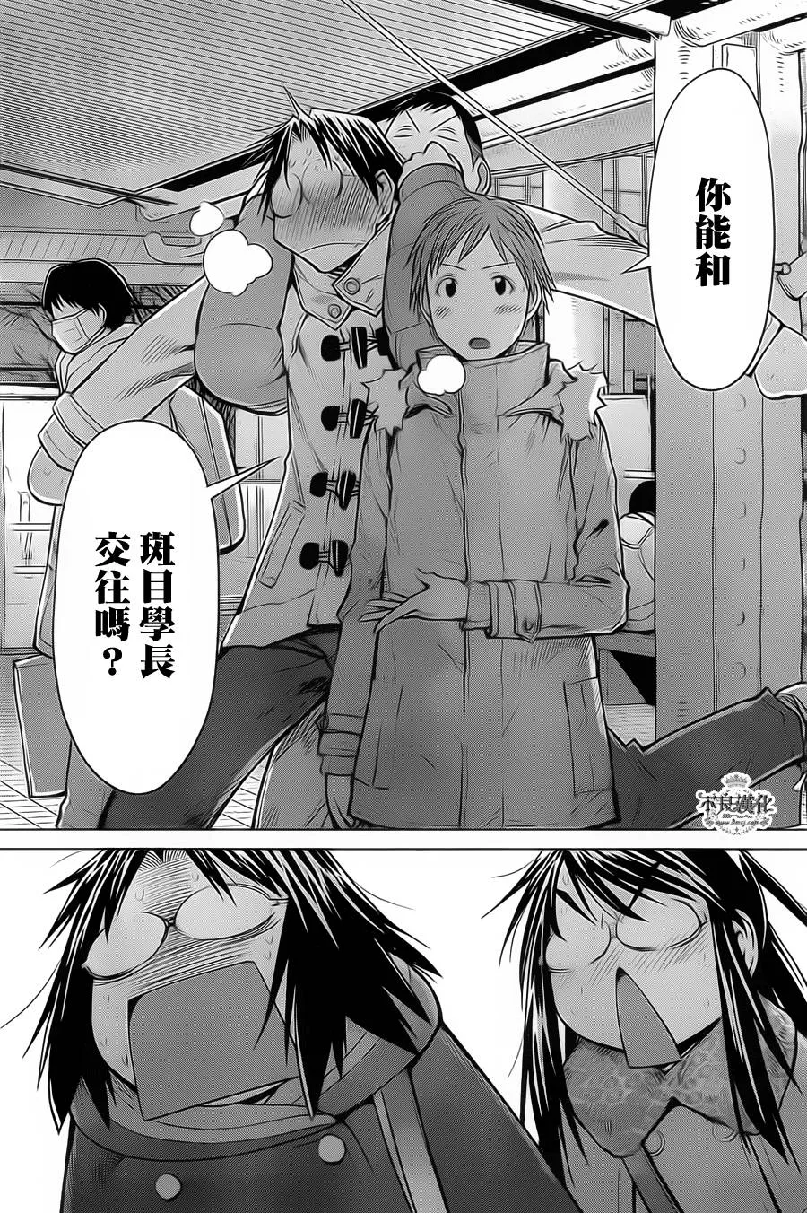 第33话 第20页
