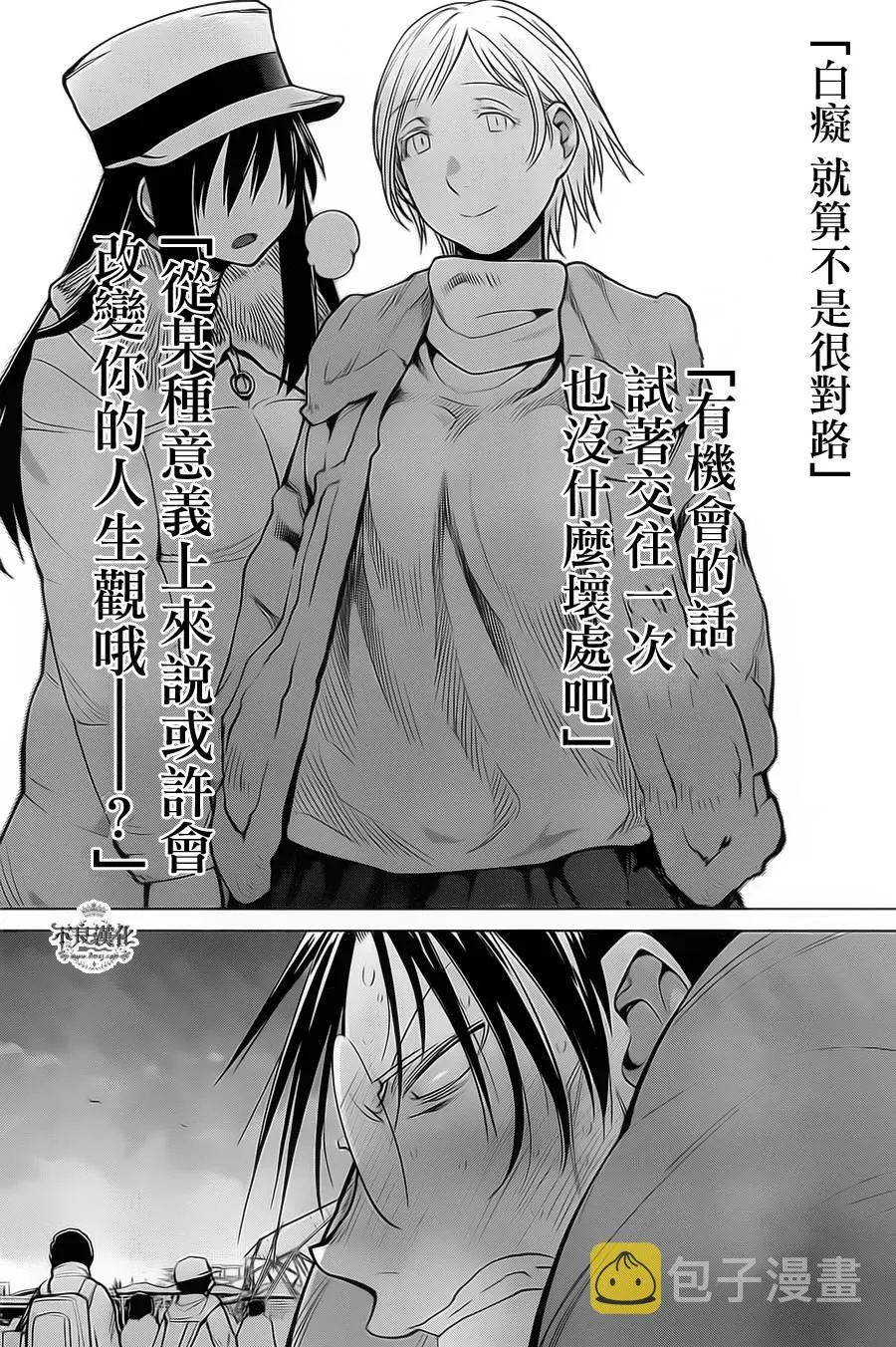 第33话 第22页