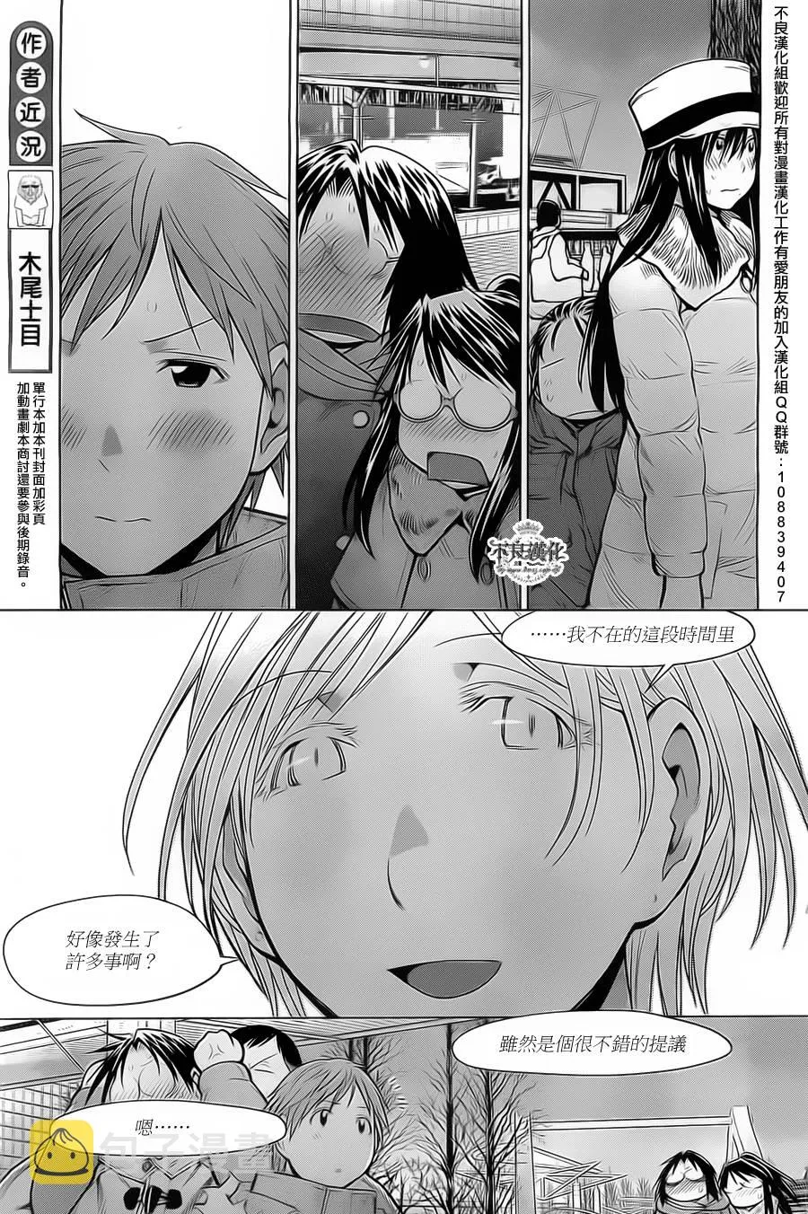 第33话 第23页