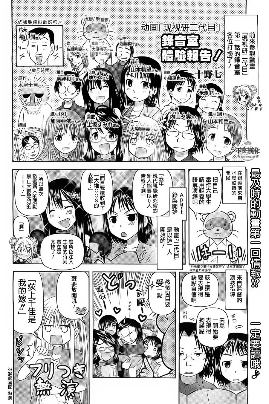 第33话 第25页