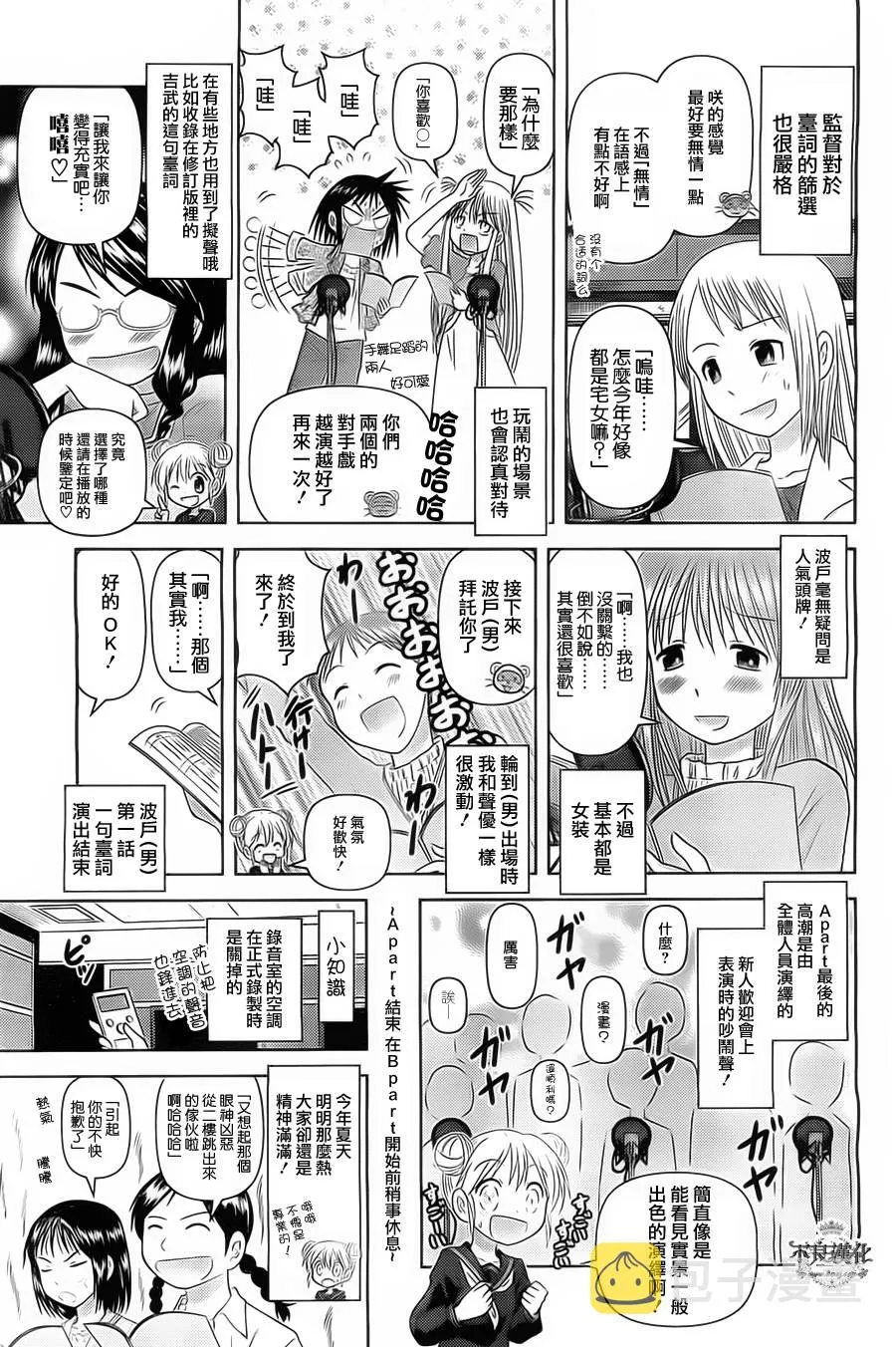 第33话 第26页