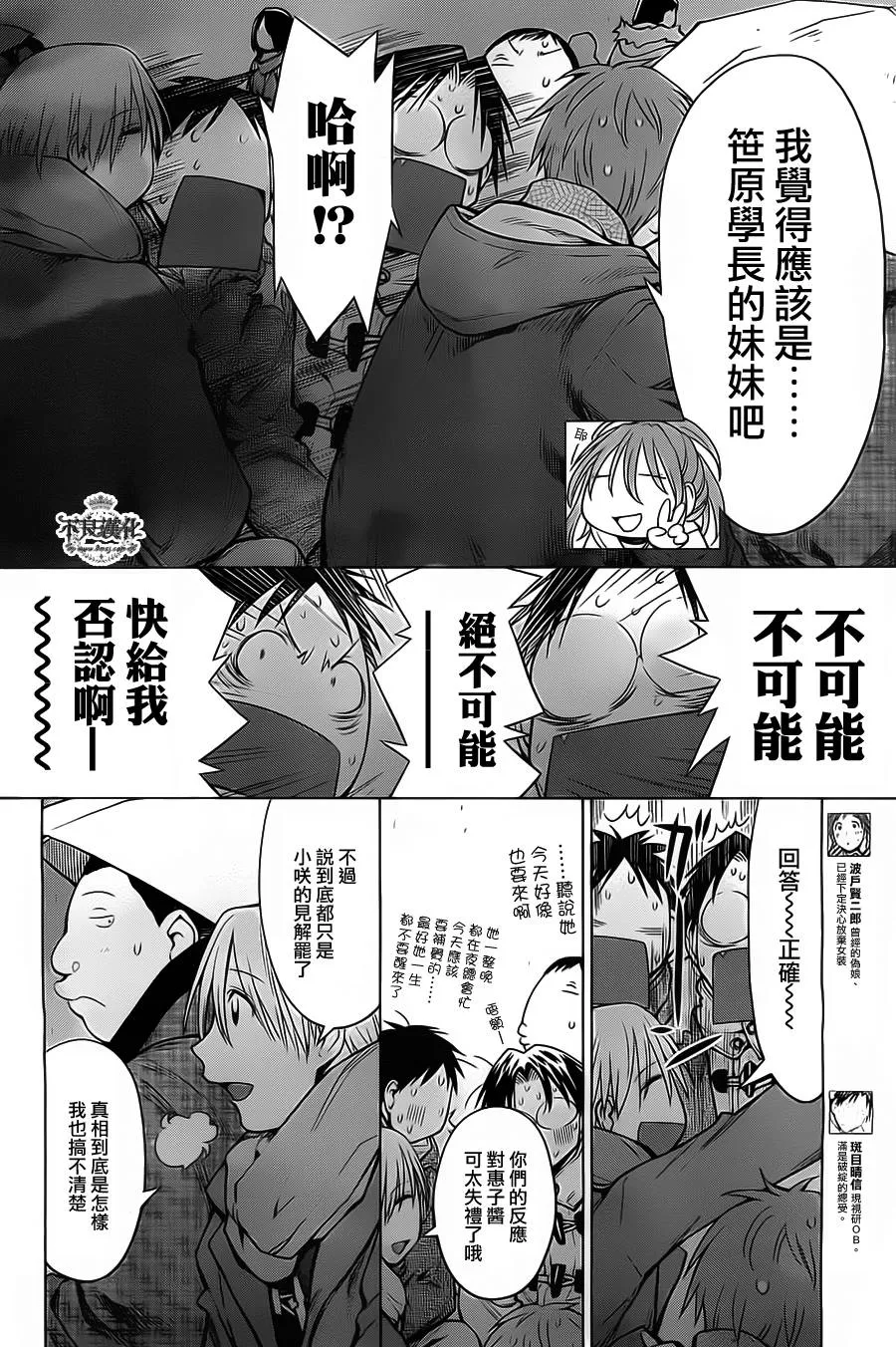 第34话 第14页