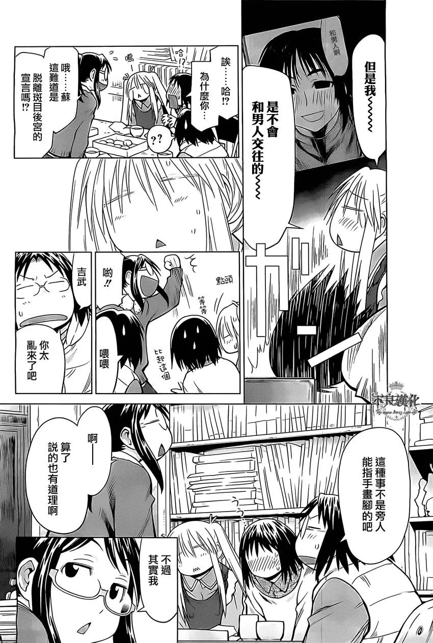 第39话 第6页
