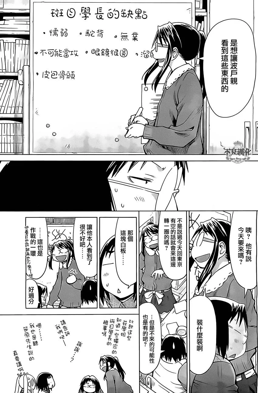 第39话 第7页