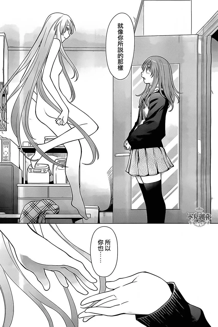 第39话 第13页