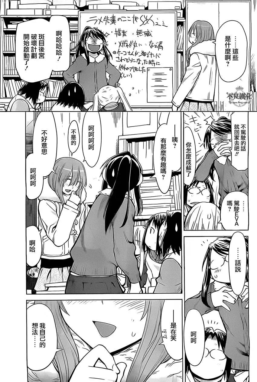 第39话 第17页