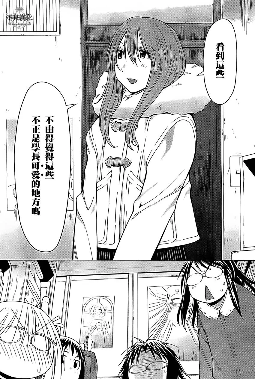 第39话 第18页