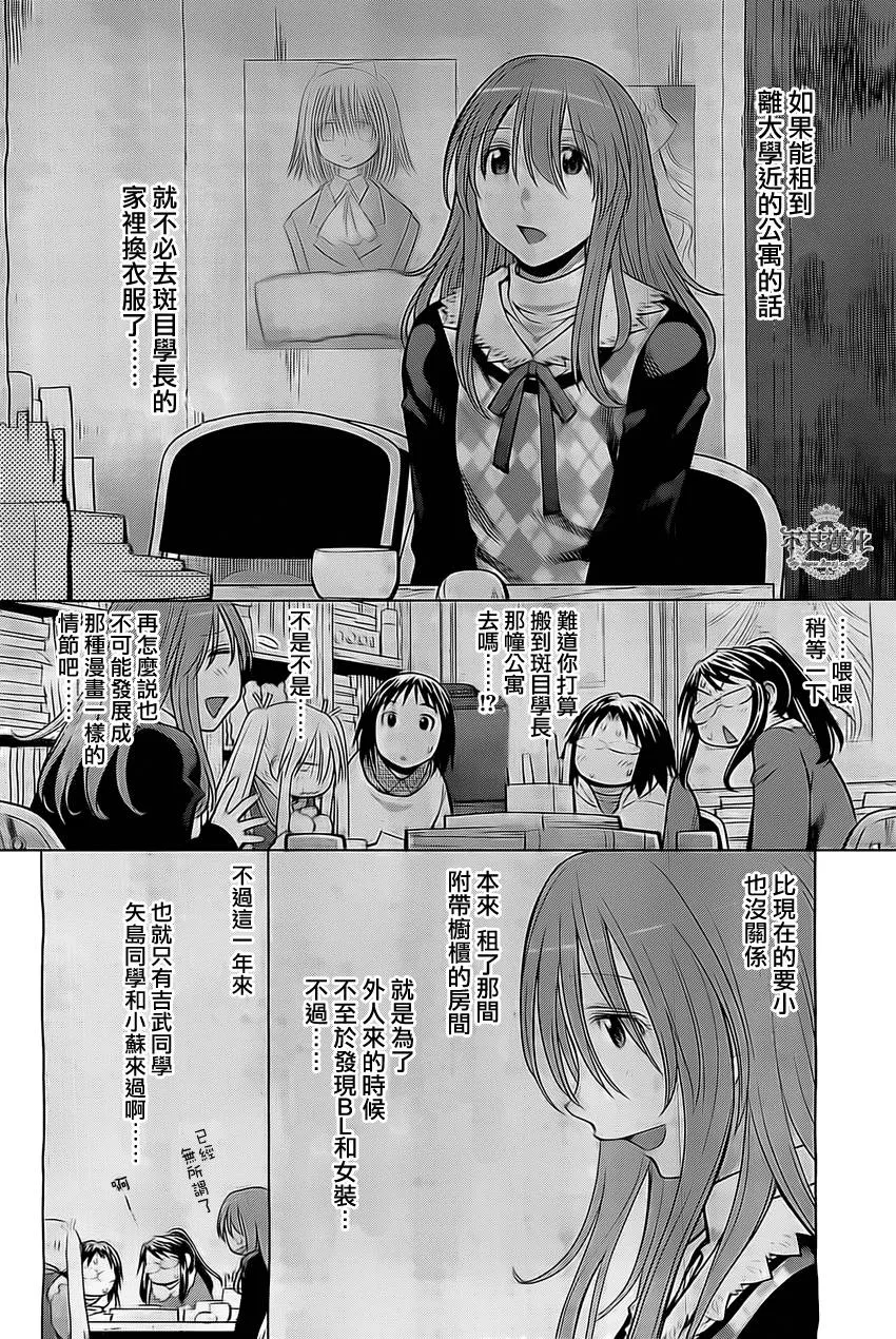 第39话 第22页